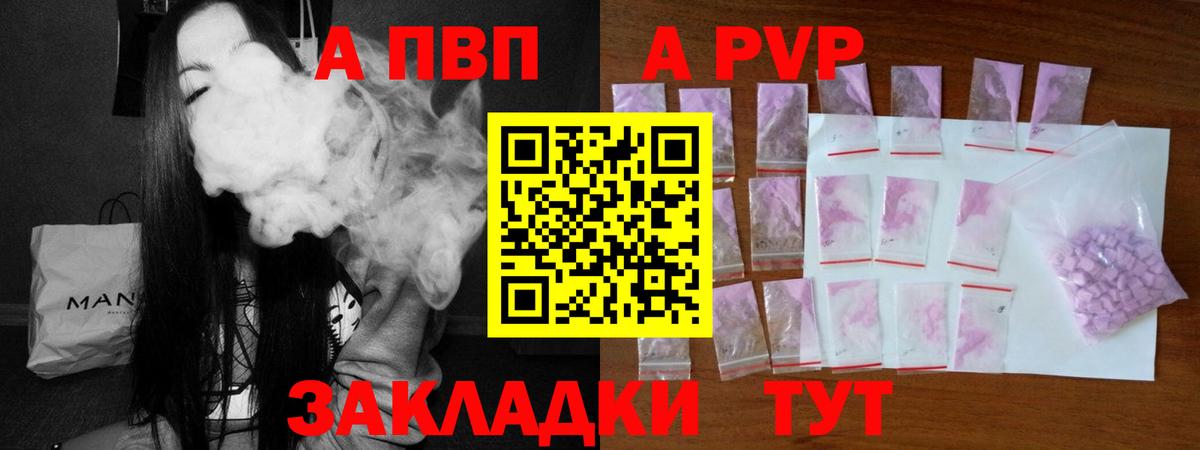 Alpha-PVP Соль Майкоп