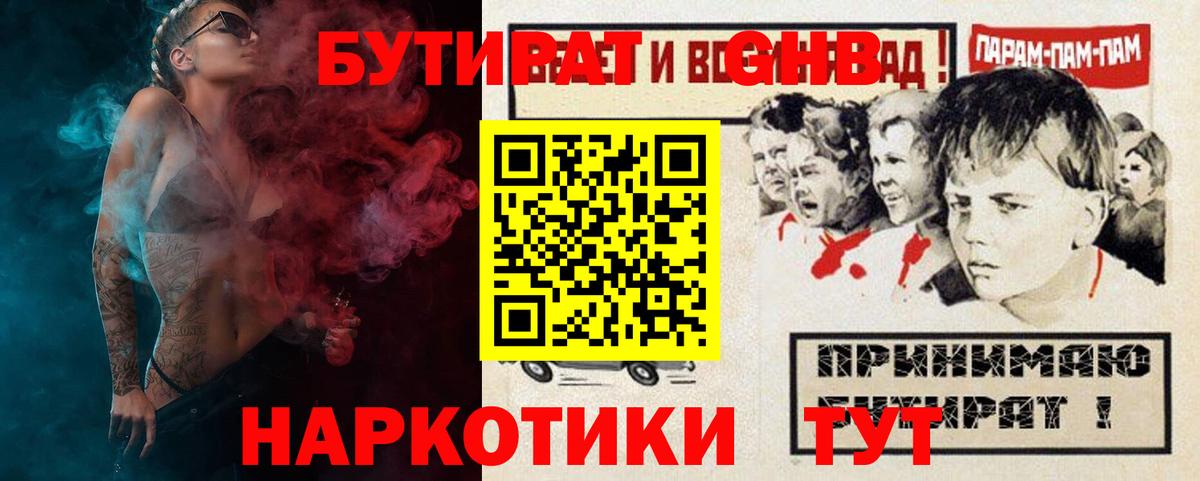 Майкоп  Бутират бутик  Вход с VPN 