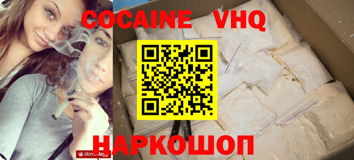 COCAIN FishScale  Вход с VPN  Cocaine Columbia  где купить наркотик  Майкоп 
