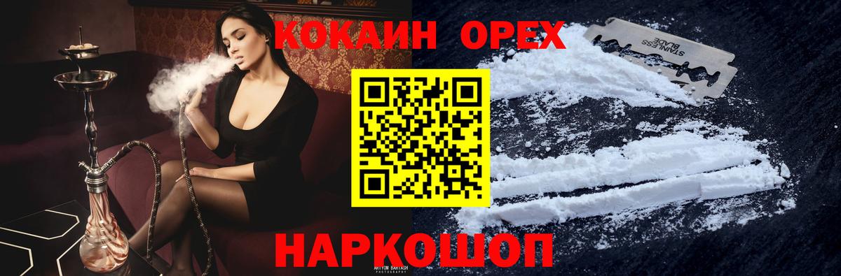 COCAIN 97% Майкоп