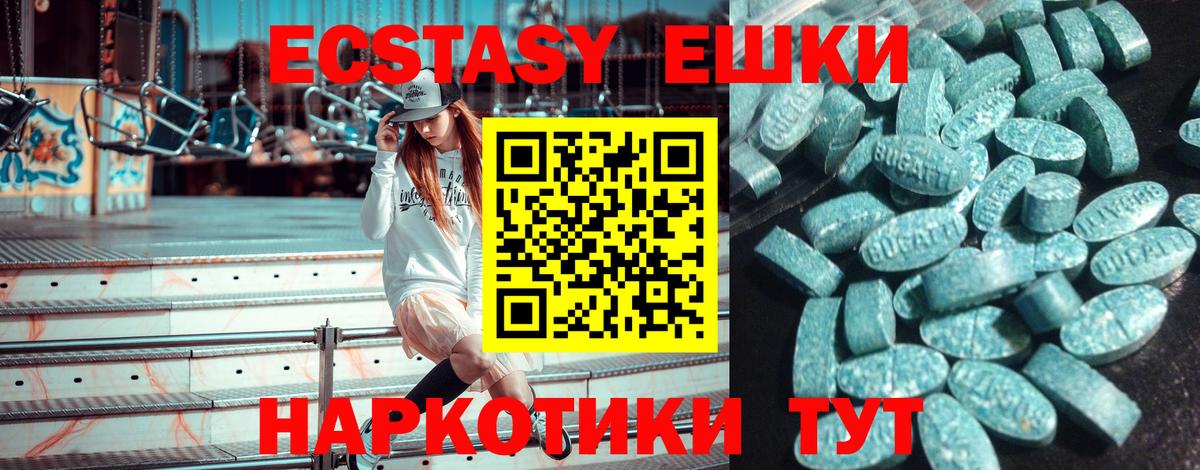ЭКСТАЗИ диски Майкоп