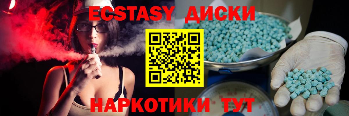 Майкоп  Экстази  Вход с VPN  Экстази таблы 