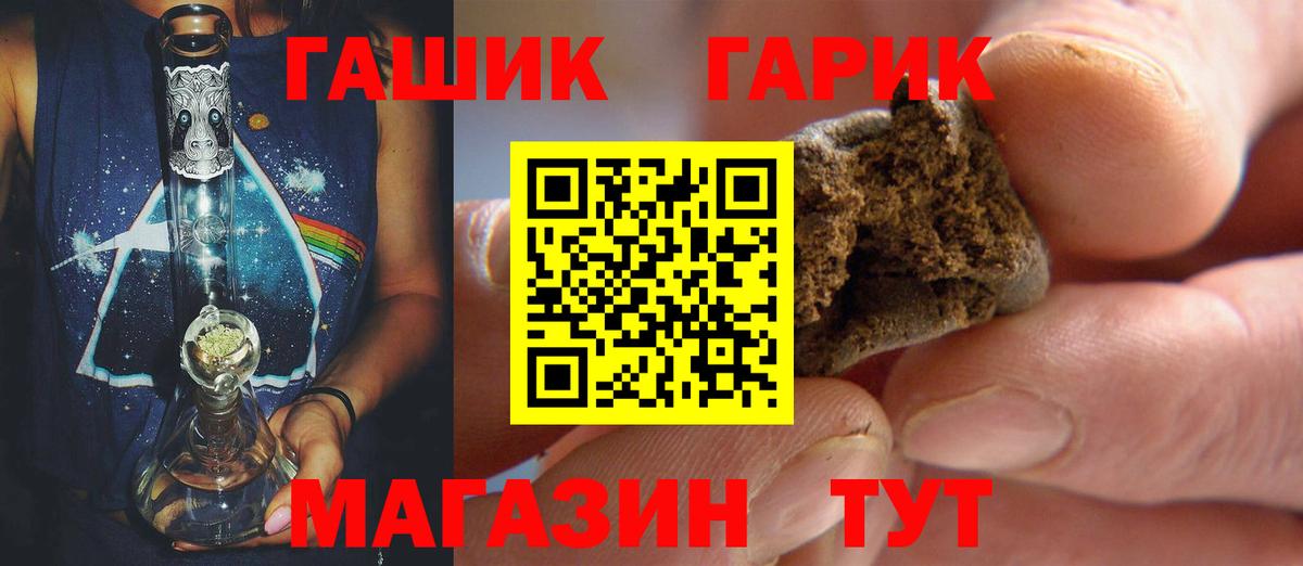 ГАШИШ индика сатива Майкоп