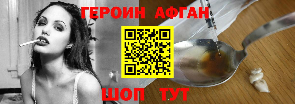 ГЕРОИН  ГЕРОИН хмурый  Вход с VPN  Майкоп 