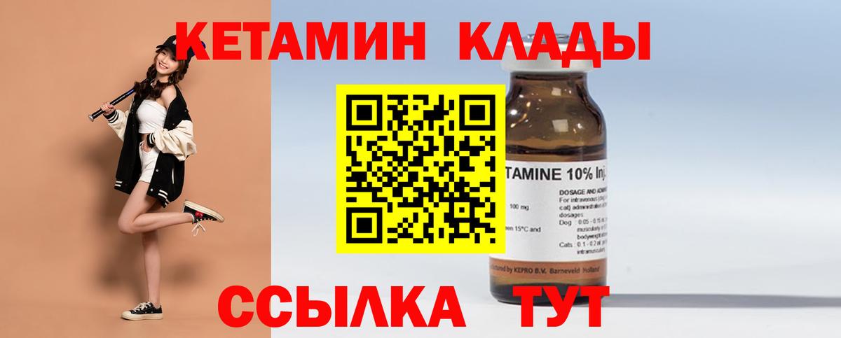 КЕТАМИН VHQ Майкоп