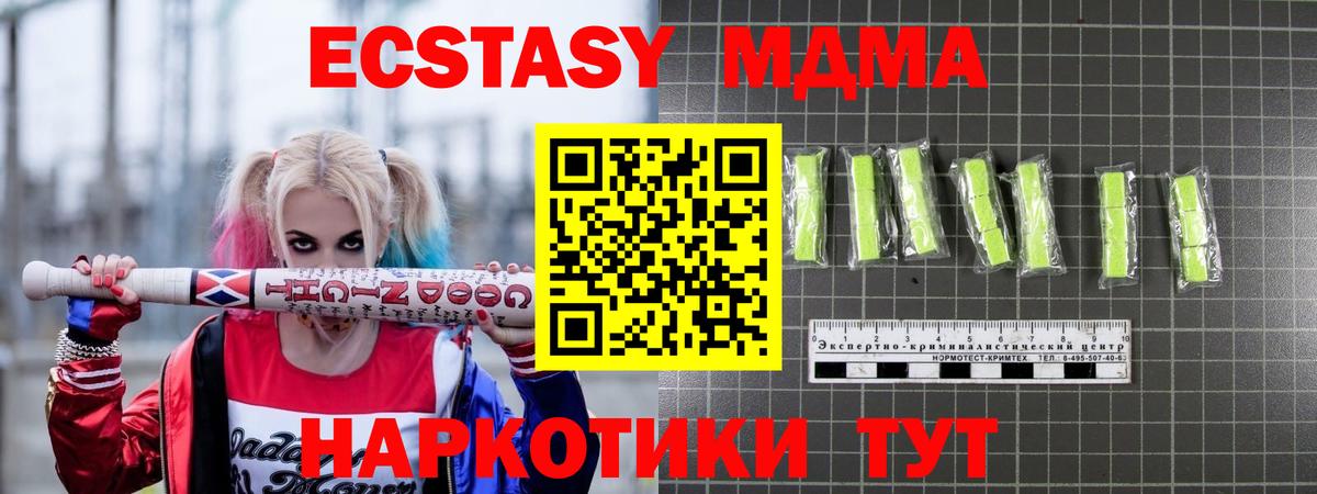 MDMA VHQ  MDMA молли  Вход с VPN  Майкоп 
