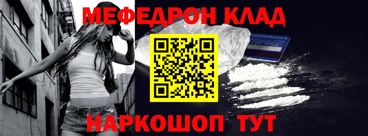 Мефедрон мука  Вход с VPN  МЯУ-МЯУ  МЕФ  Майкоп  Меф мяу мяу 