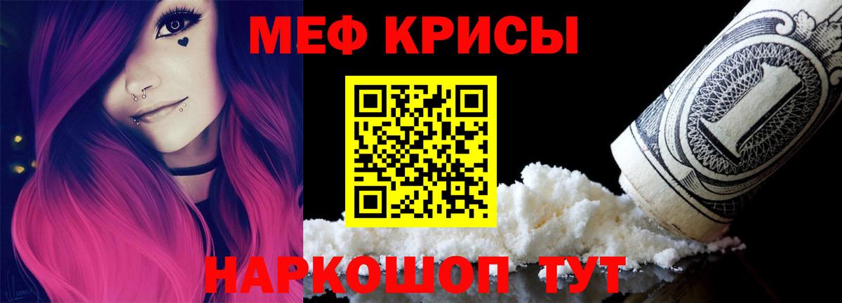 Меф  Майкоп