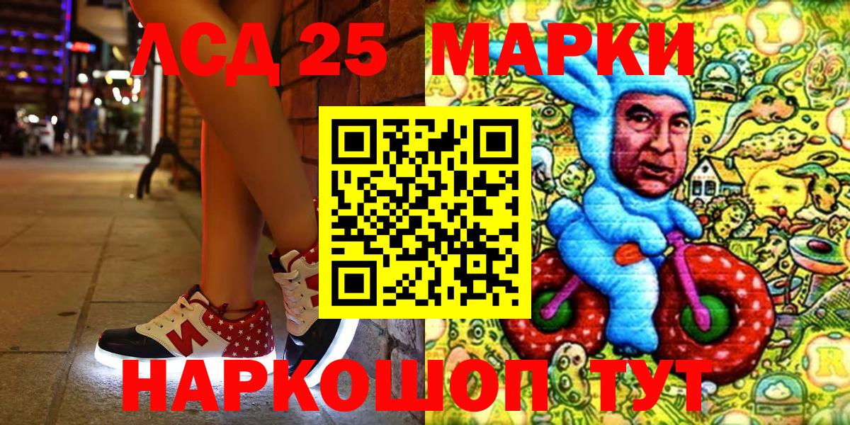 Майкоп  Марки 25I-NBOMe 1,5мг  наркотики  Вход с VPN 