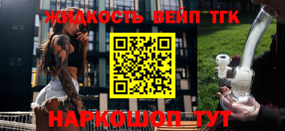 ТГК жижа Майкоп