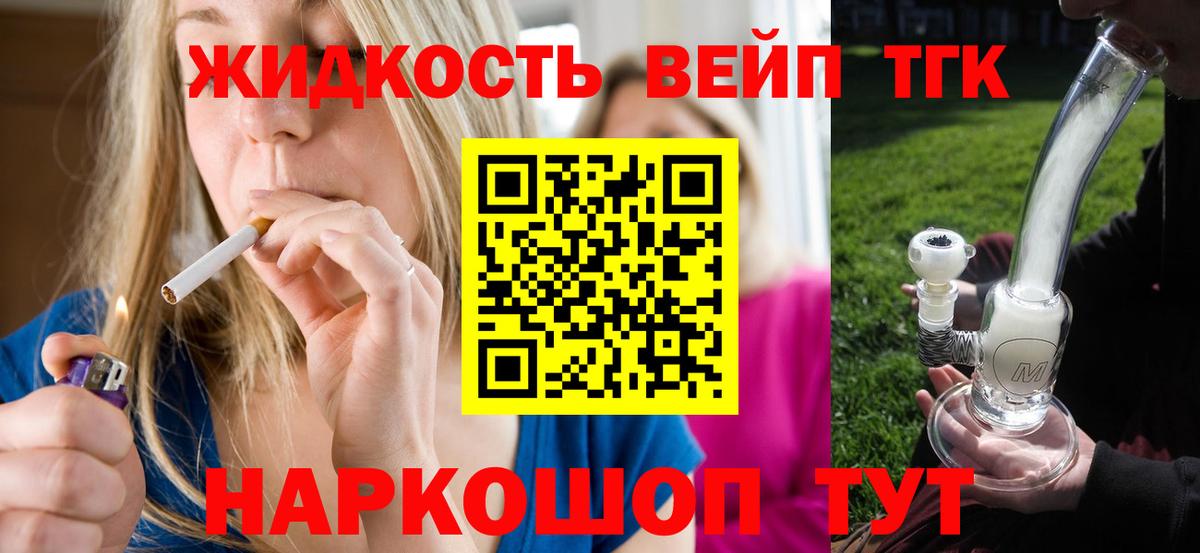 Майкоп  ТГК концентрат  Вход с VPN 